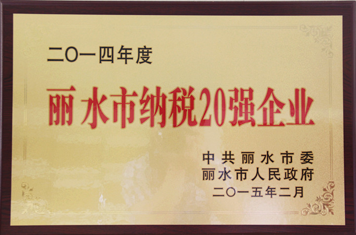2014ˮ20ǿ