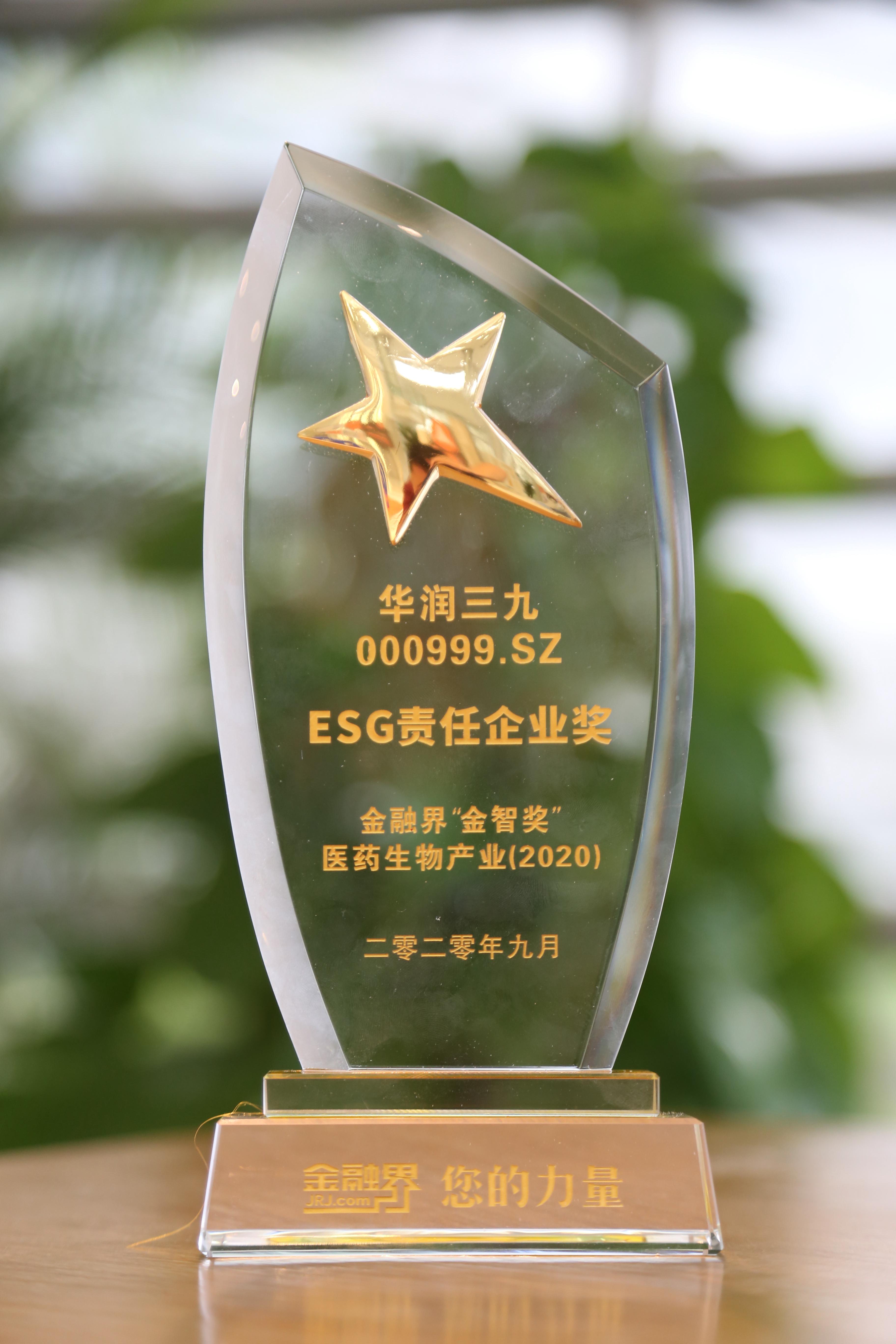 2020ڽ硰ǽҽҩ﹤ҵESGҵ.jpg
